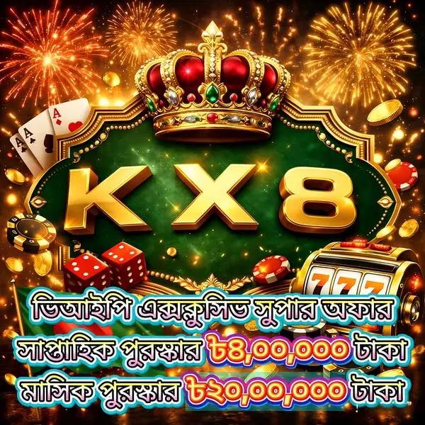 kx8 লগইন - kx8 অফিসিয়াল